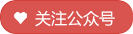 关注江苏环境公众号