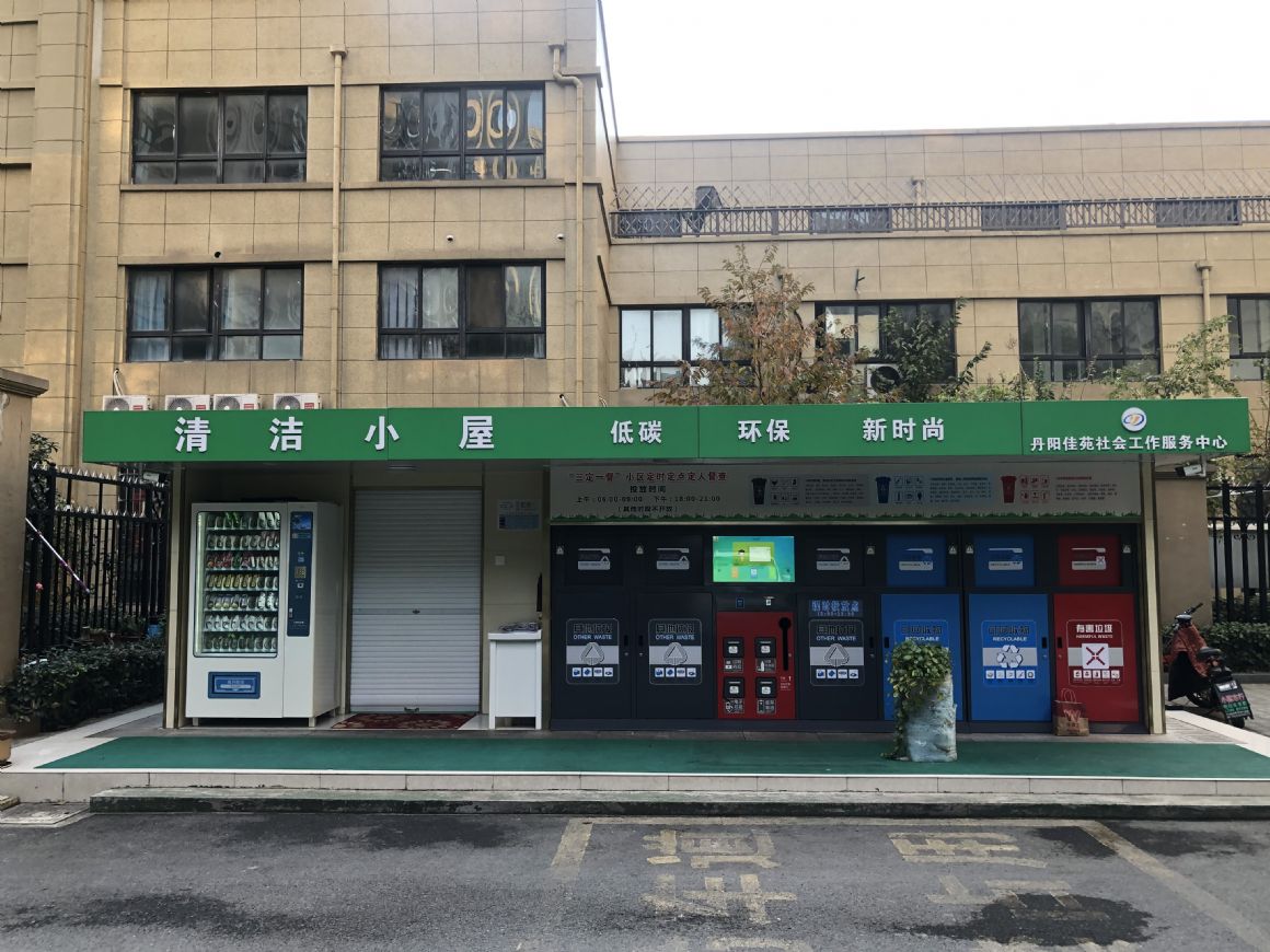 清洁小屋,垃圾分类